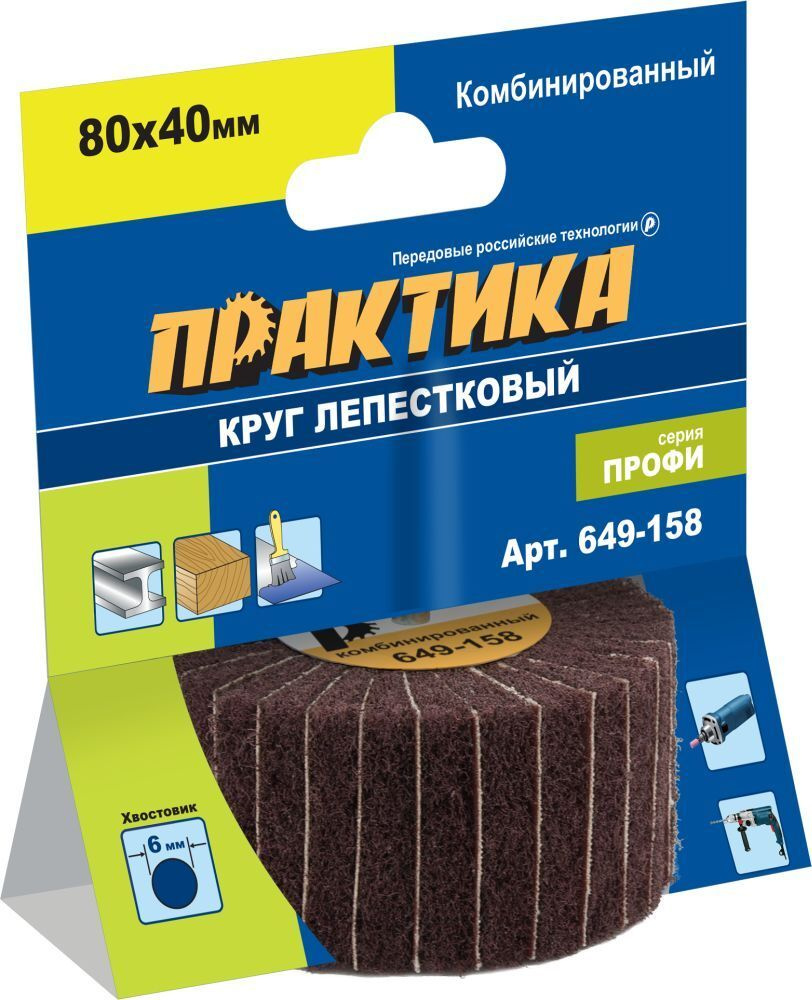 Круг лепестковый с оправкой ПРАКТИКА 80х40мм, комбинированный, хвостовик 6 мм, серия Профи  #1