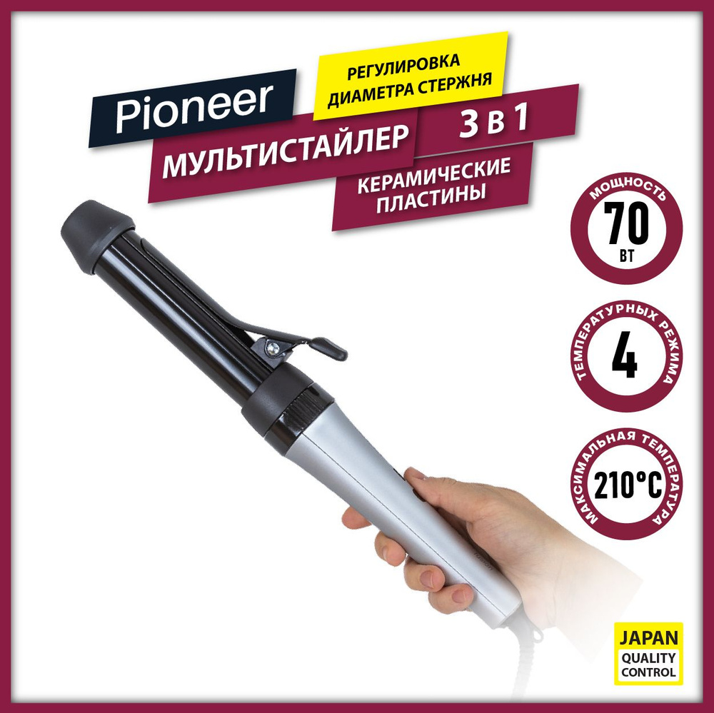 Умный мультистайлер Pioneer HS-20116 3 в 1 с регулировкой диаметра стержня, керамические пластины, 4 #1