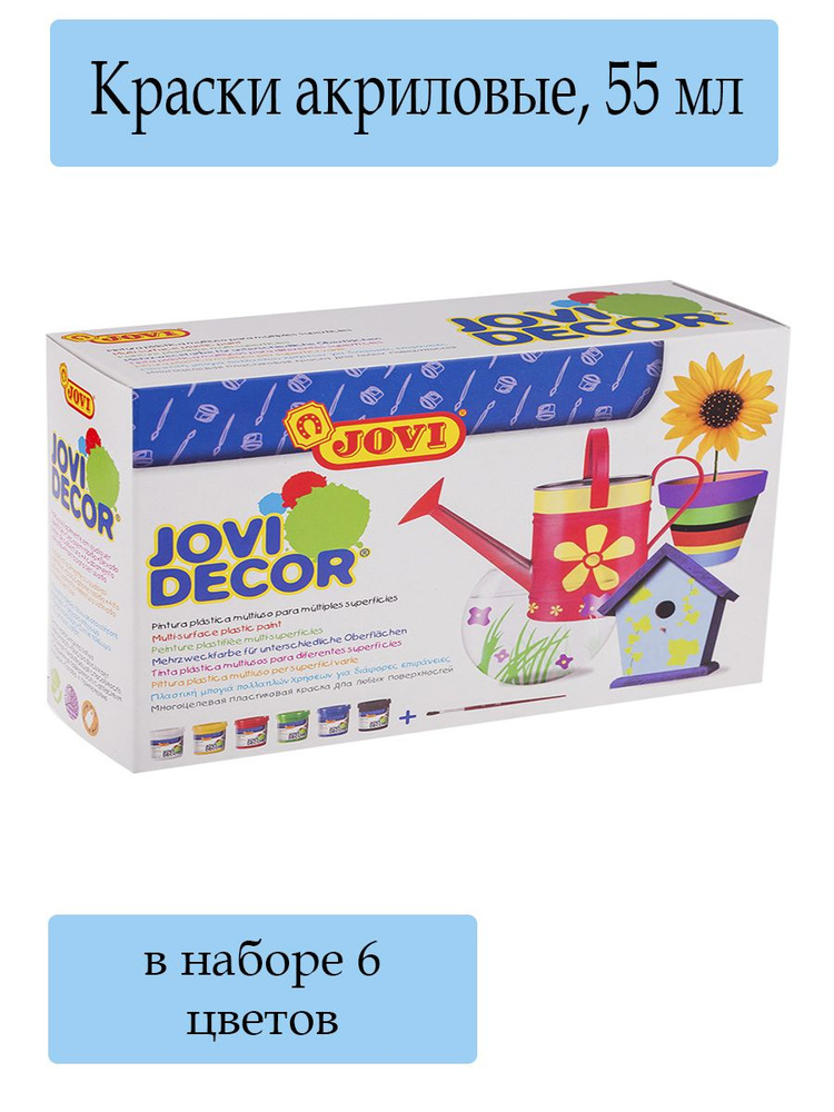 Краски акриловые JOVI, в наборе 6 цветов, с кистью, 55 мл, картон  #1