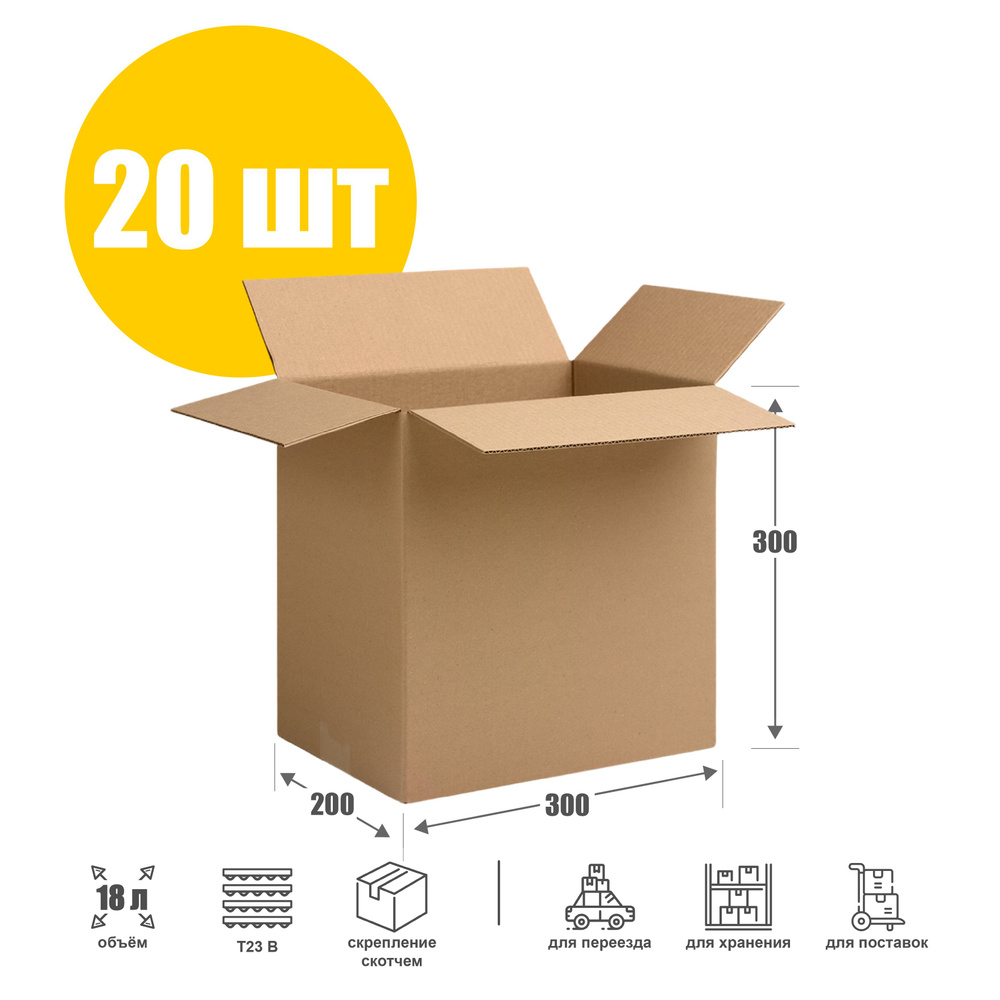 Гофромир Коробка для хранения длина 30 см, ширина 20 см, высота 30 см.  #1