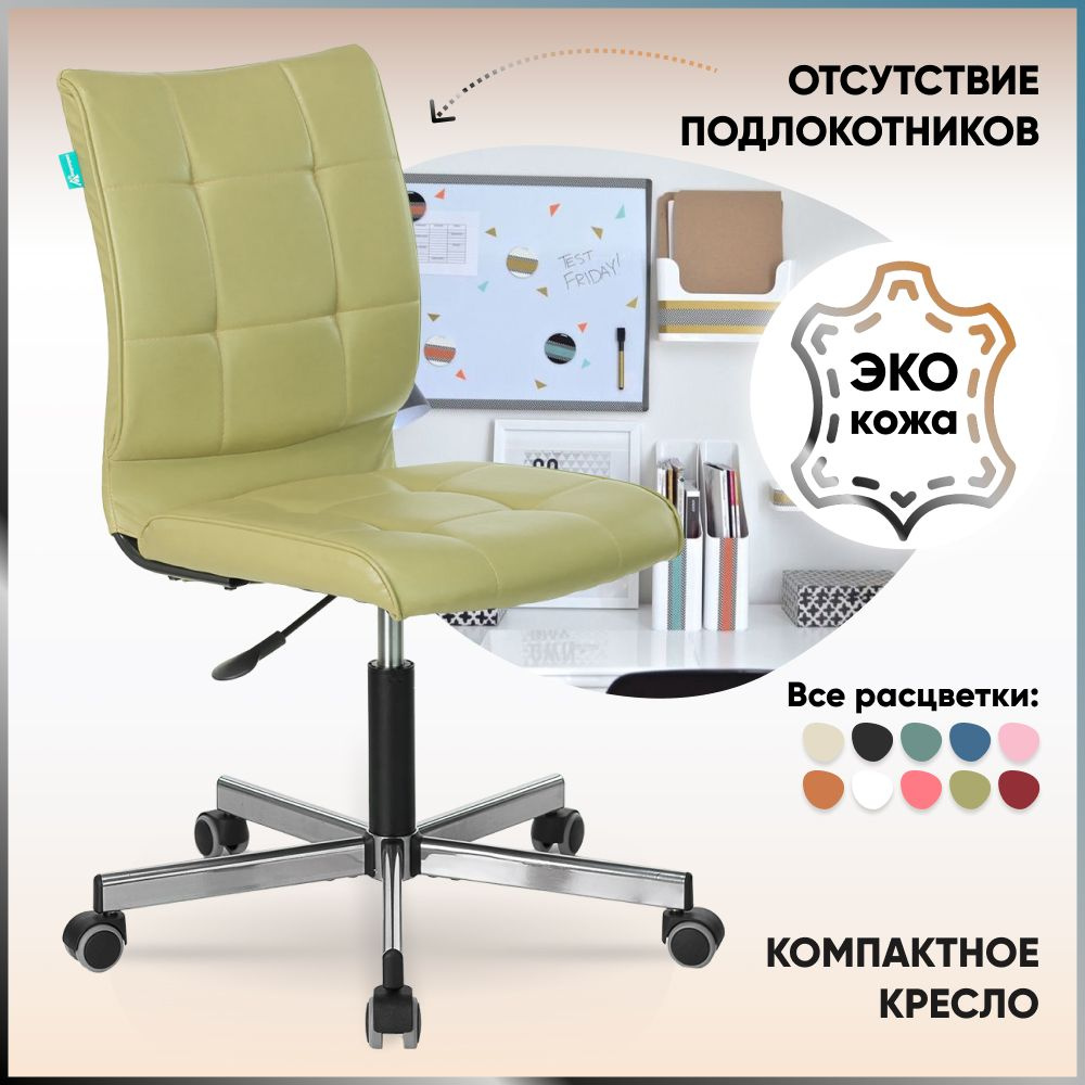 Бюрократ Офисное кресло CH-330M/GREEN, Экокожа, зеленый экокожа  #1