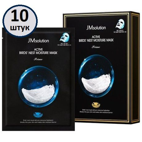 JMsolution Ультратонкая тканевая маска с ласточкиным гнездом JMsolution Active Bird's Nest Moisture Mask #1