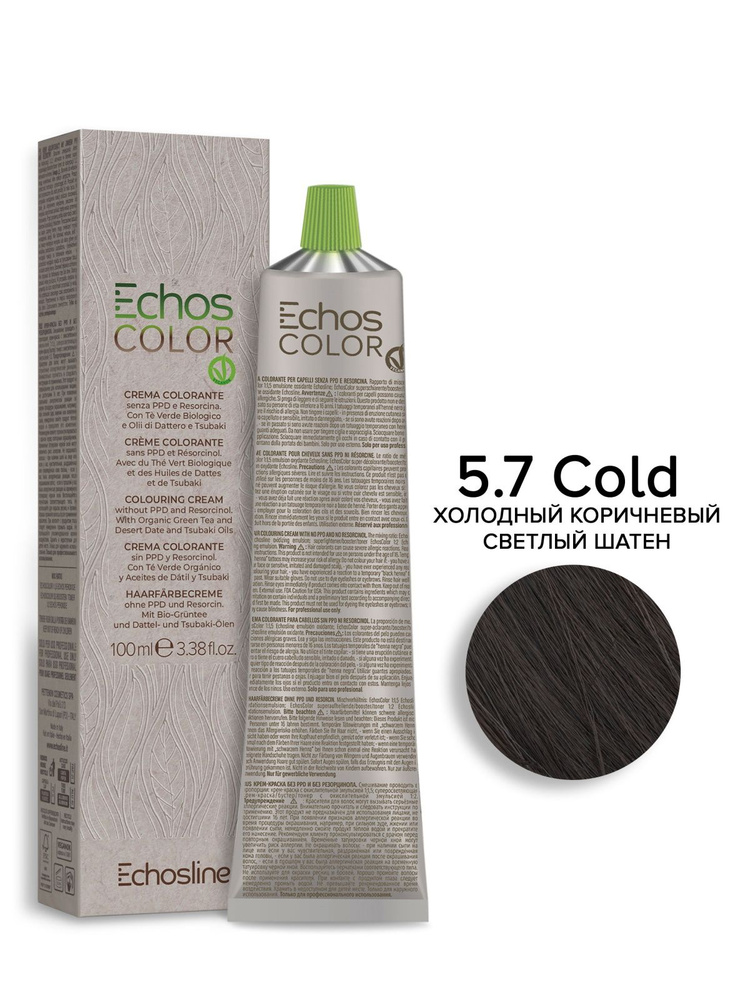 ECHOS LINE Крем-краска ECHOSCOLOR для окрашивания волос 5.7 COLD холодный коричневый светлый шатен 100 #1