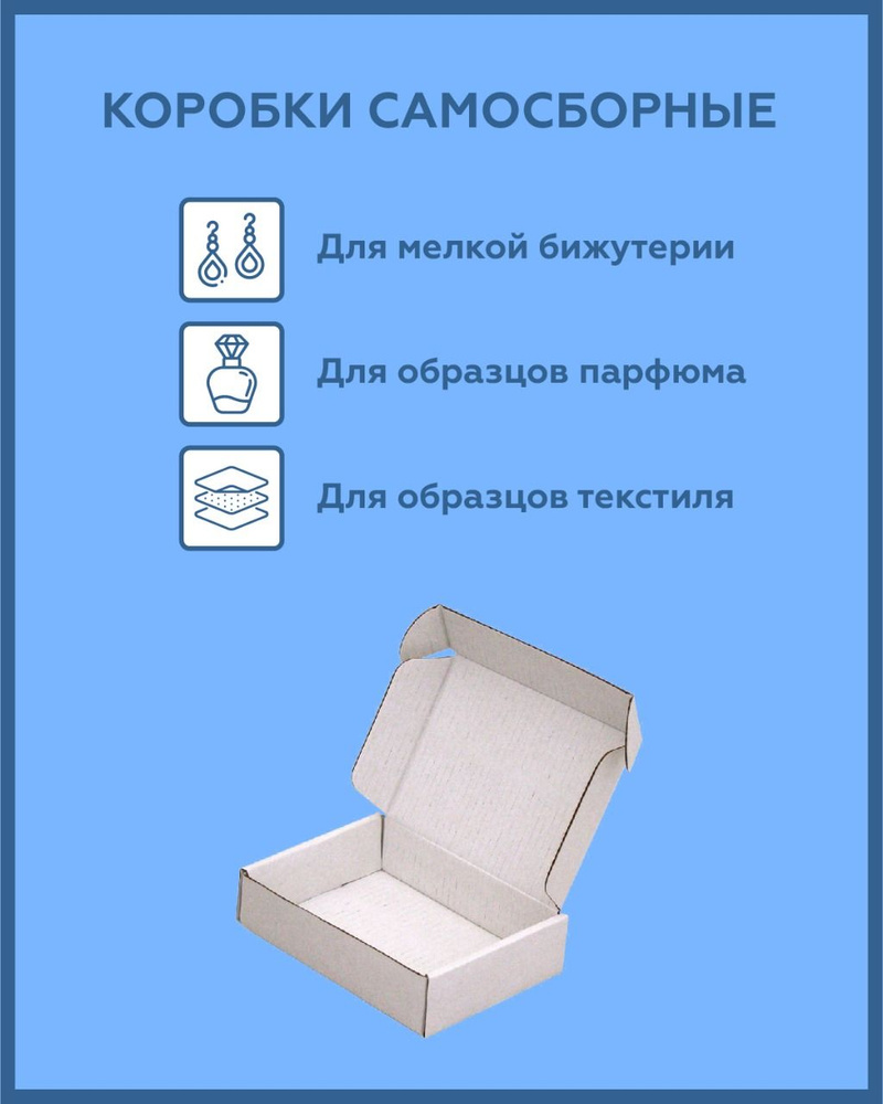 Крафт коробки картонные 10х7,5х2,5 см, упаковка 10 шт коробок для мелких деталей и бижутерии, для образцов. #1