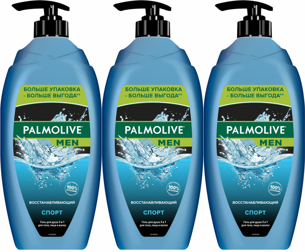 Гель для душа Palmolive Men Спорт Восстанавливающий 3 в 1, комплект: 3 упаковки по 750 мл  #1