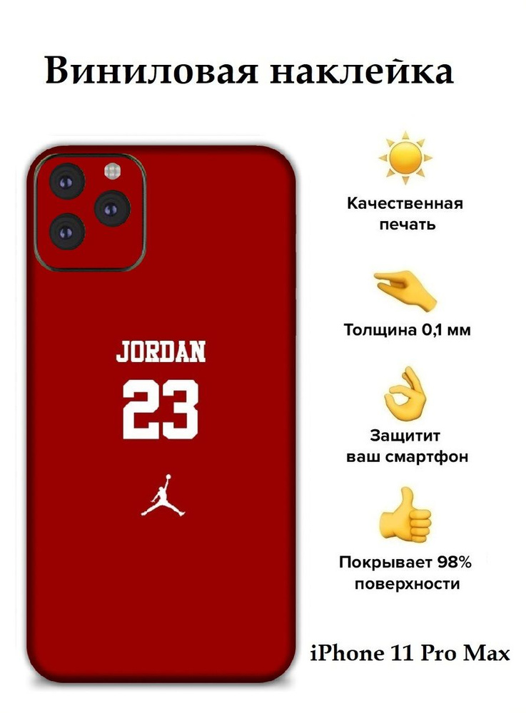 Гидрогелевая пленка на корпус телефона iPhone 11 Pro Max Bron Stickers  #1