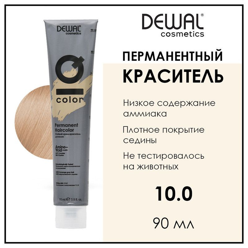 Профессиональная перманентная крем краска для волос 10.0 Extra light blonde белая 90 мл Dewal Cosmetics #1