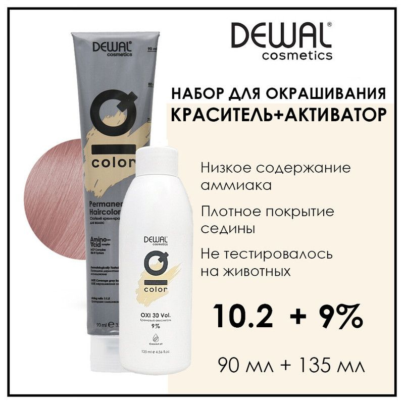 Профессиональная перманентная крем краска для волос 10.2 Extra light pearl blonde 90 мл с кремовым окислителем #1