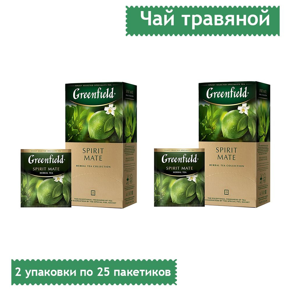 Чай Greenfield Spirit Mate травяной, 25 пакетиков, 2 упаковки #1