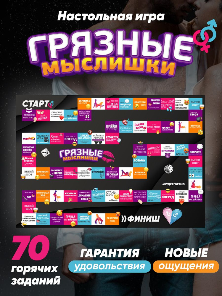 ‎App Store: Секс Действия: Игры на двоих