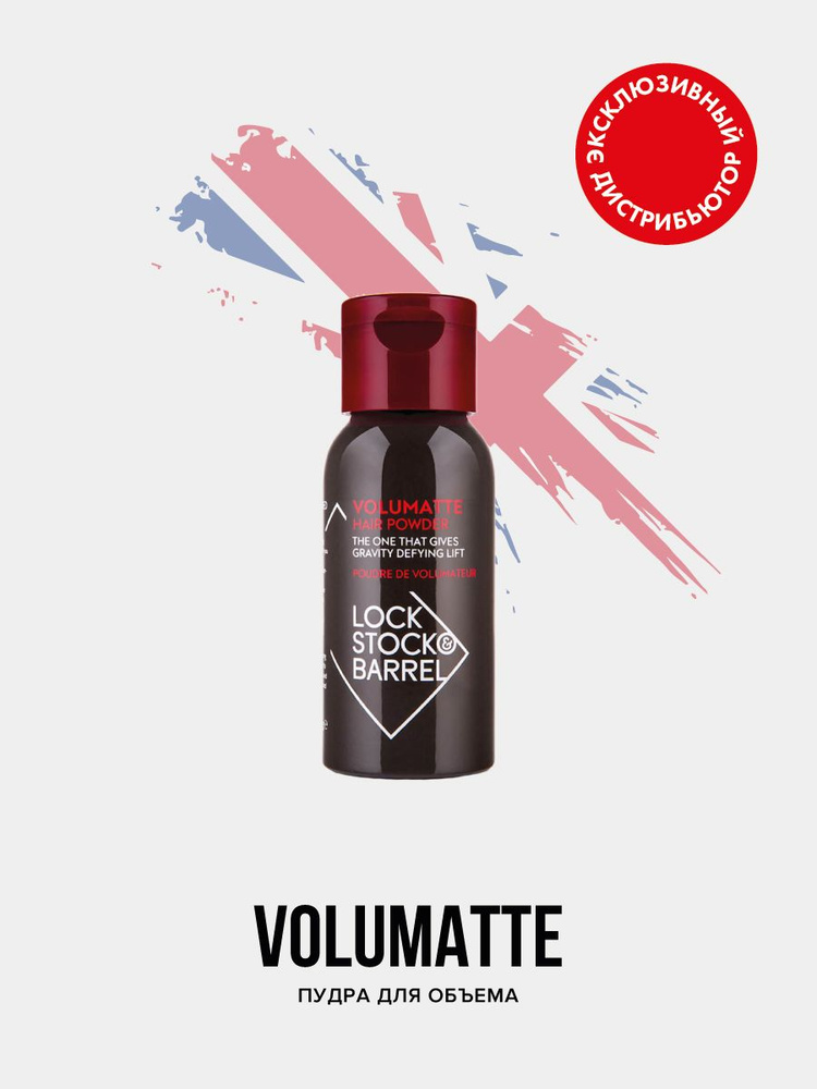 Lock Stock & Barrel Пудра для волос мужская Volumate Hair Powder, 10 гр, объём и текстура  #1