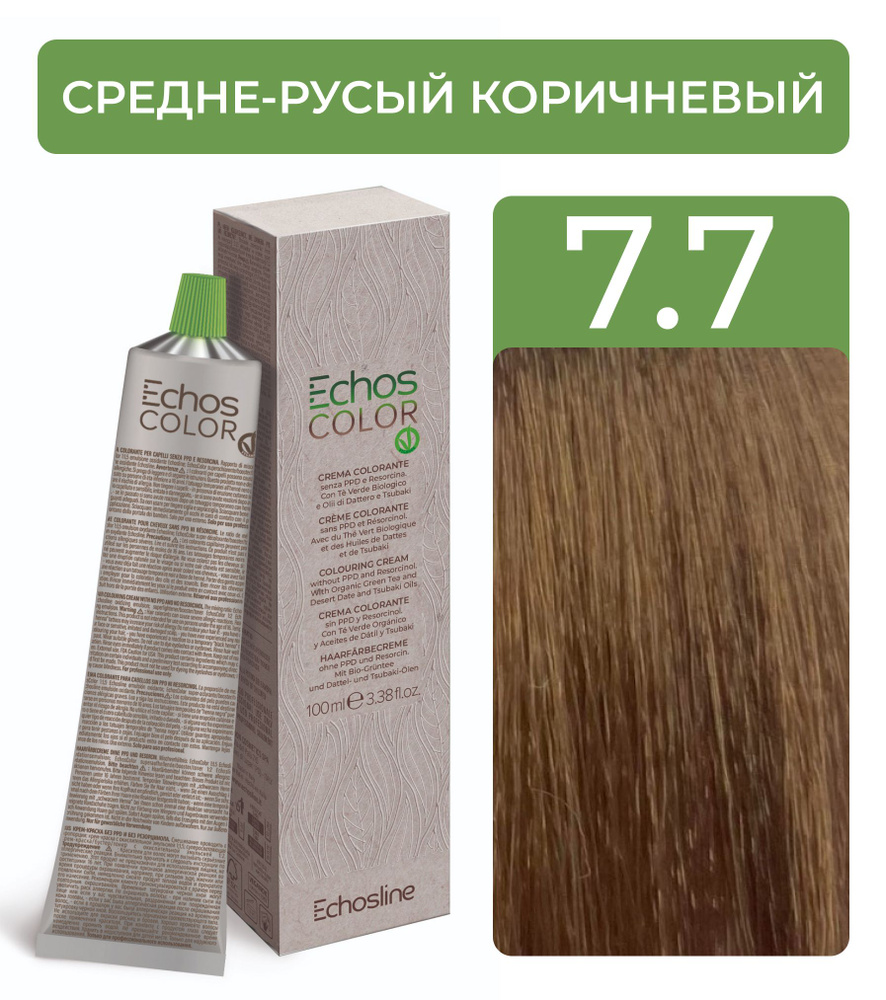 ECHOS Стойкий перманентный краситель COLOR для волос (7.7 Средне-русый коричневый) VEGAN, 100мл  #1