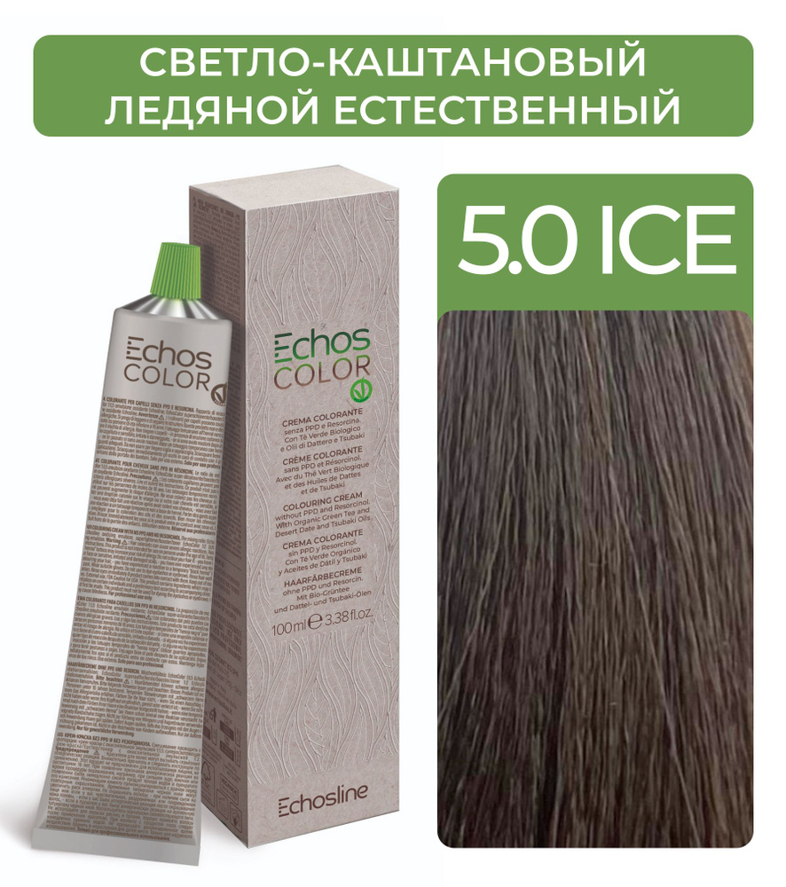 ECHOS Стойкий перманентный краситель COLOR для волос (5.0 ICE Cветло-каштановый ледяной естественный) #1