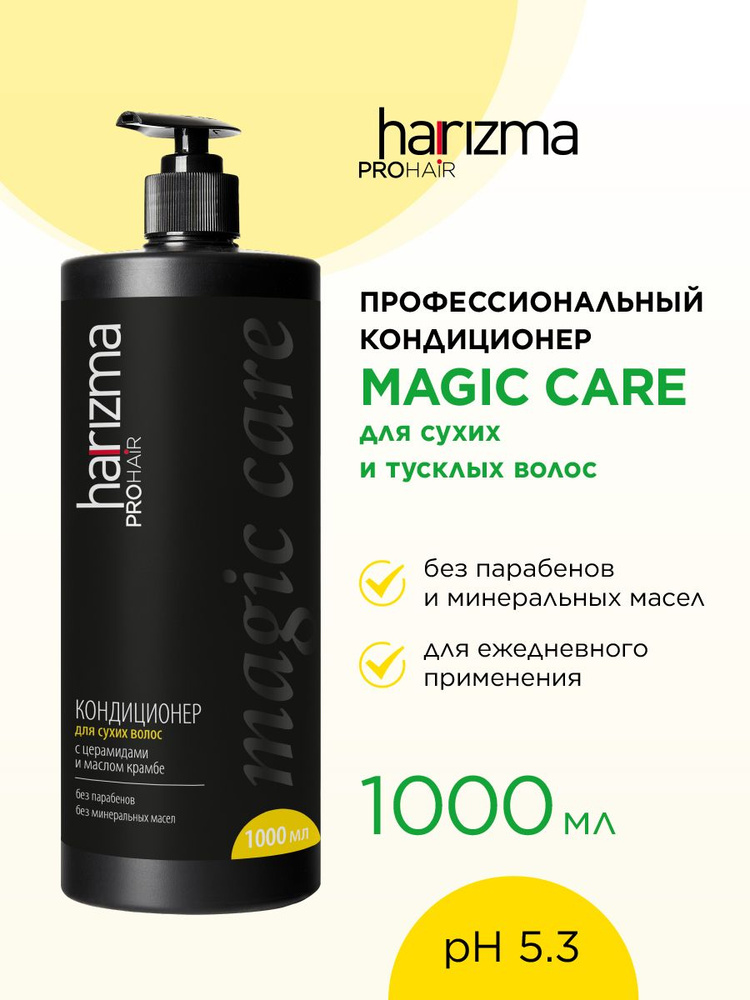 harizma prohair Кондиционер для волос, 1000 мл #1