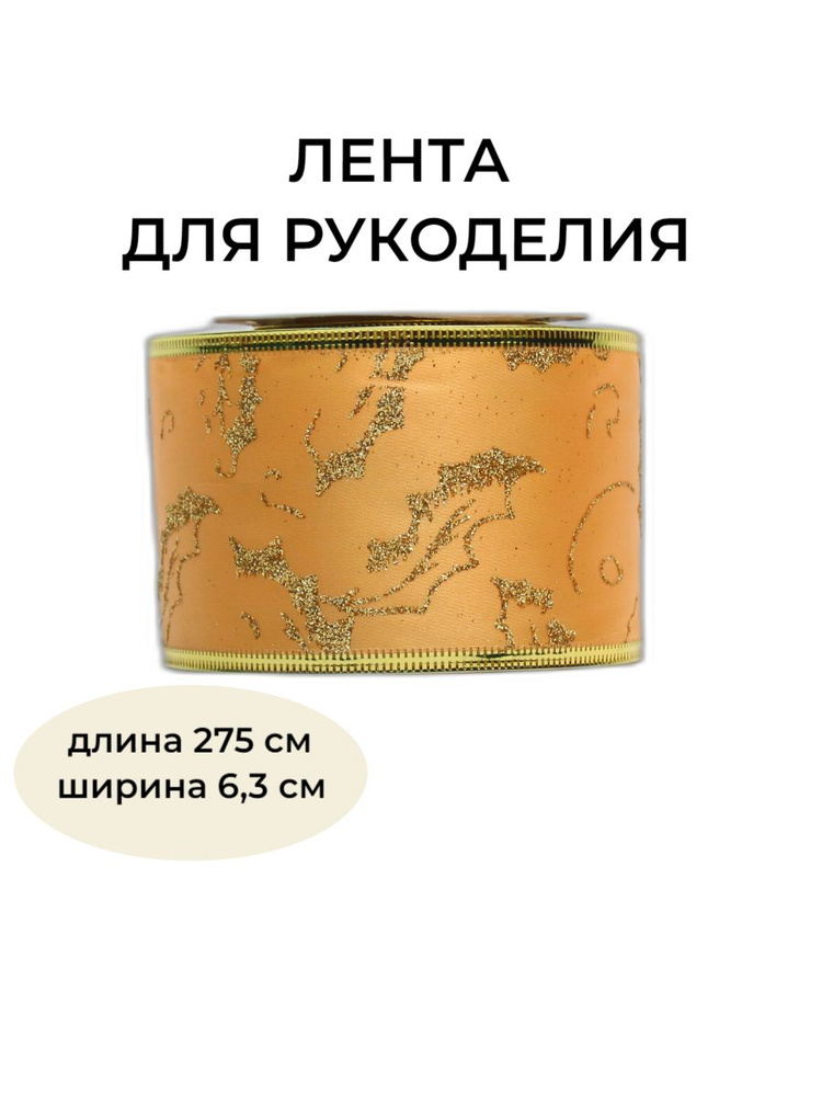 China Dans Украшение на праздник новогоднее золотой 2 шт. #1