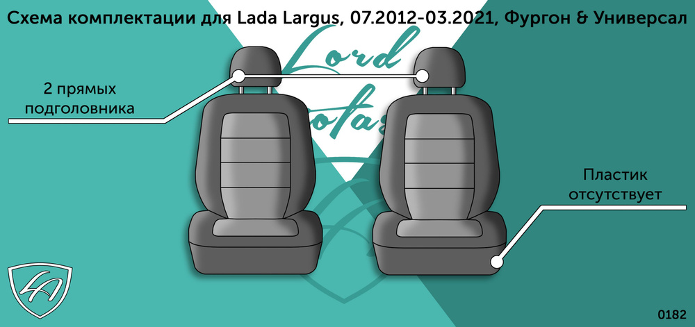 Авточехлы Lord AutoFashion для Lada Largus, 07.2012-03.2021, Фургон & Универсал (лада ларгус) ДУБЛИН #1