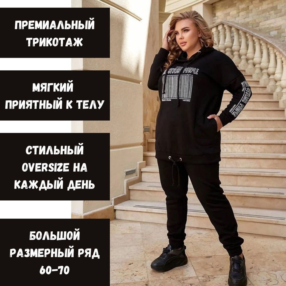 Костюм спортивный Max Fashion #1