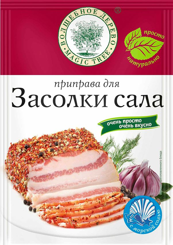 Сало Приправа для ЗАСОЛКИ, 30гр Волшебное Дерево #1