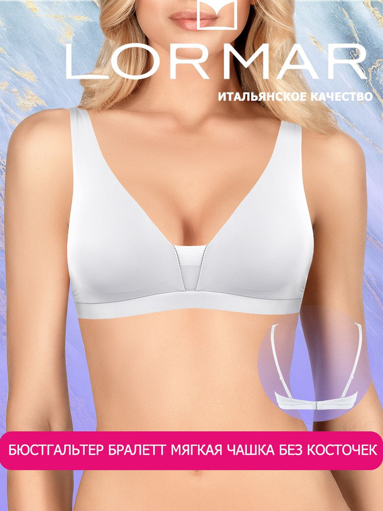 Бюстгальтер Lormar #1