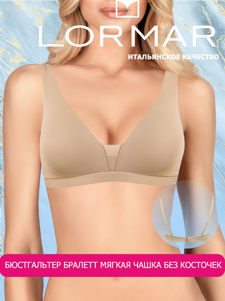 Бюстгальтер Lormar #1