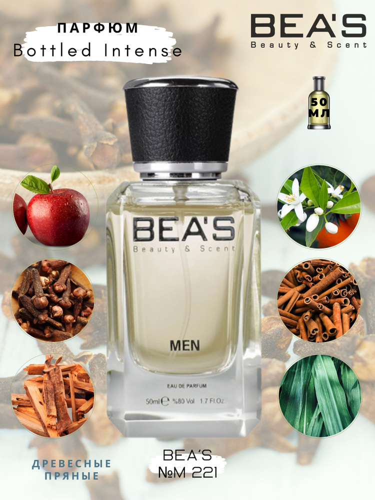 BEA'S Beauty & Scent M221 Вода парфюмерная 50 мл #1