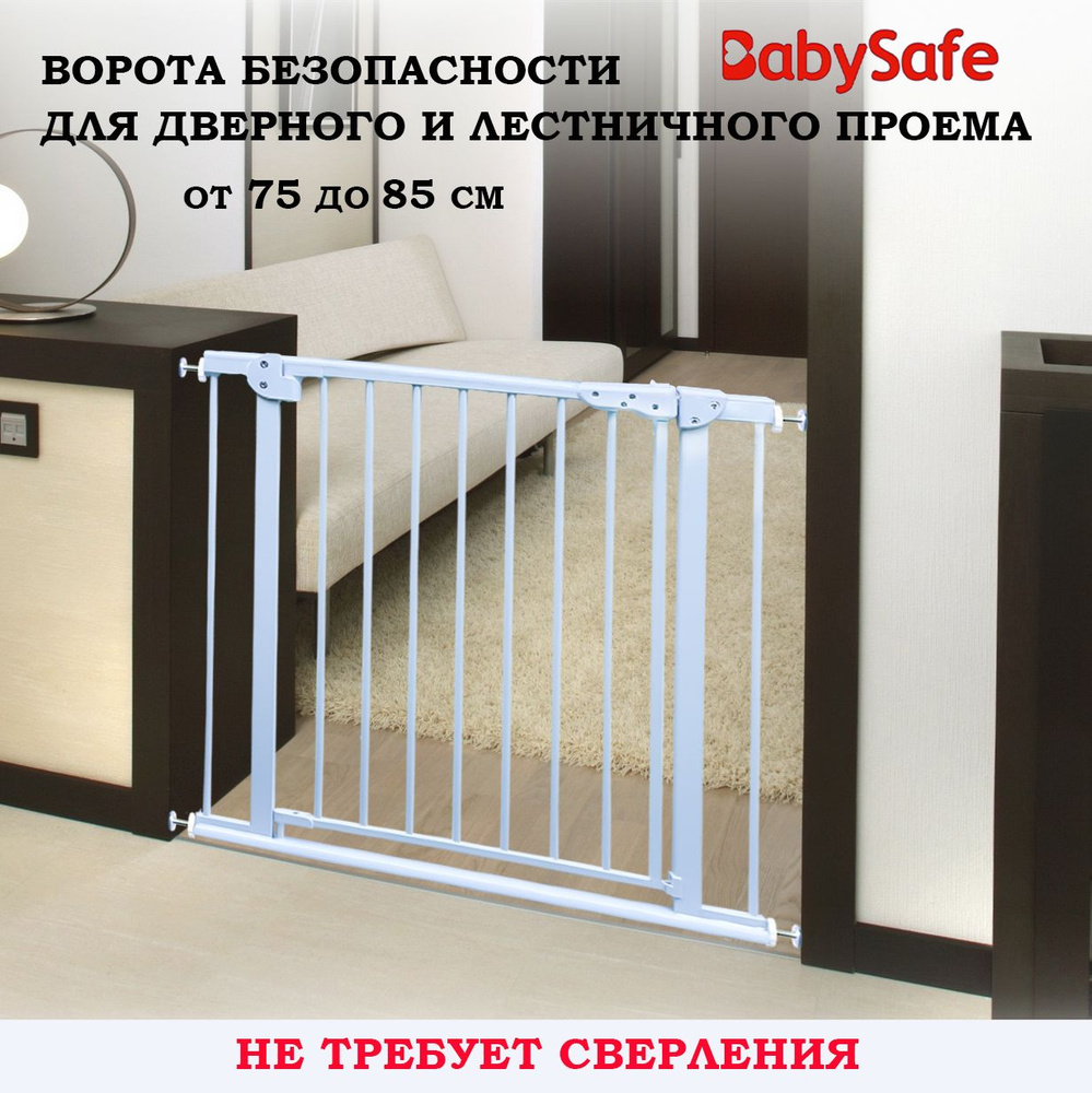 Ворота безопасности для детей XY-783 барьер-калитка для дверного и лестничного проема/защитное ограждение #1