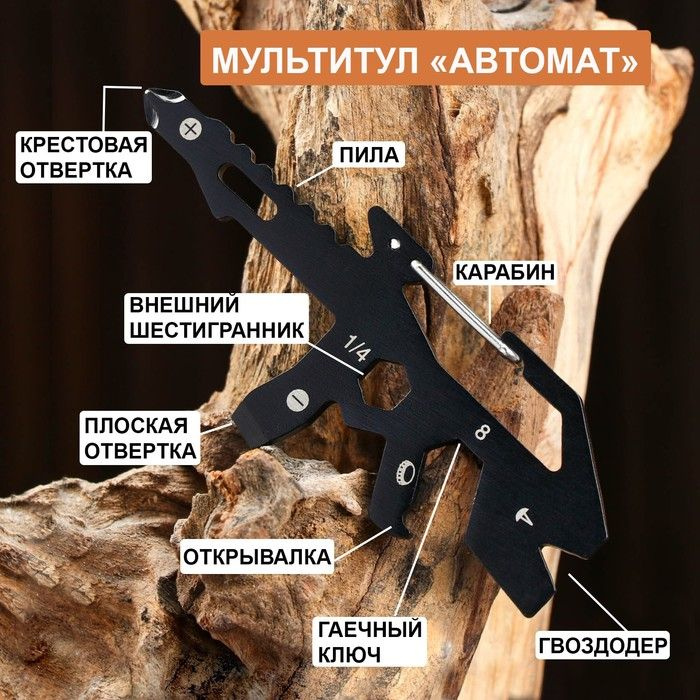 Устройство многофункциональное с карабином #1