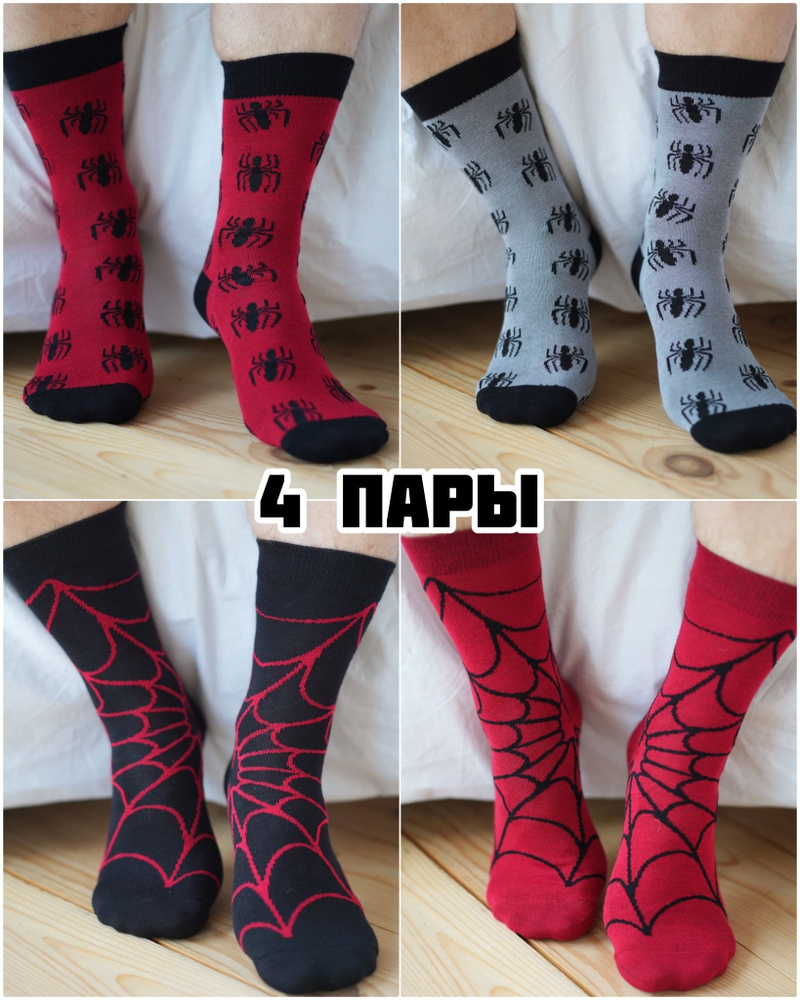 Комплект носков Poker Socks, 4 пары #1