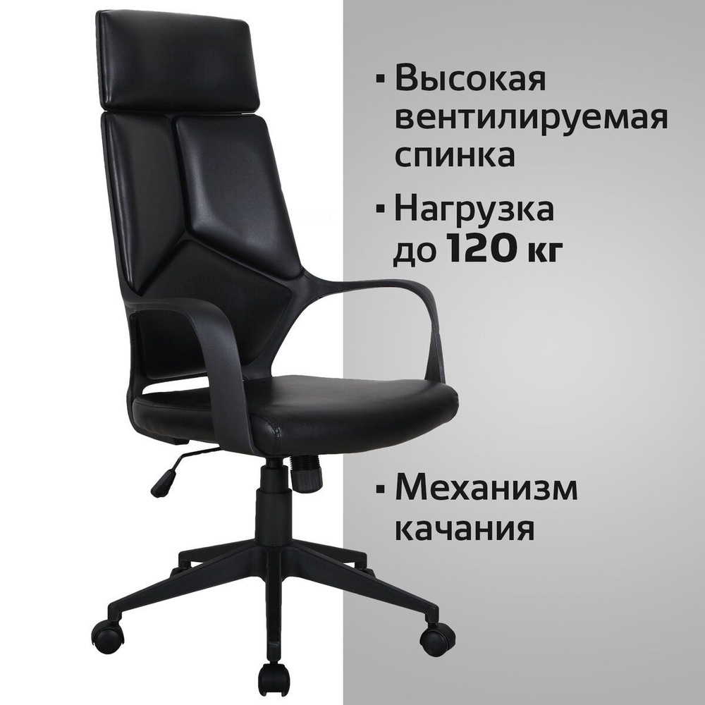 Кресло офисное BRABIX PREMIUM "Prime EX-515", экокожа, черное #1