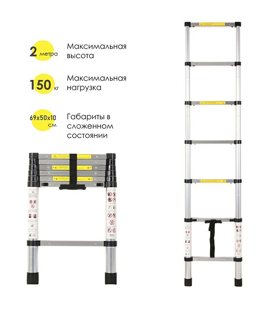 Лестница телескопическая WORKY 2 м 7 ступеней #1