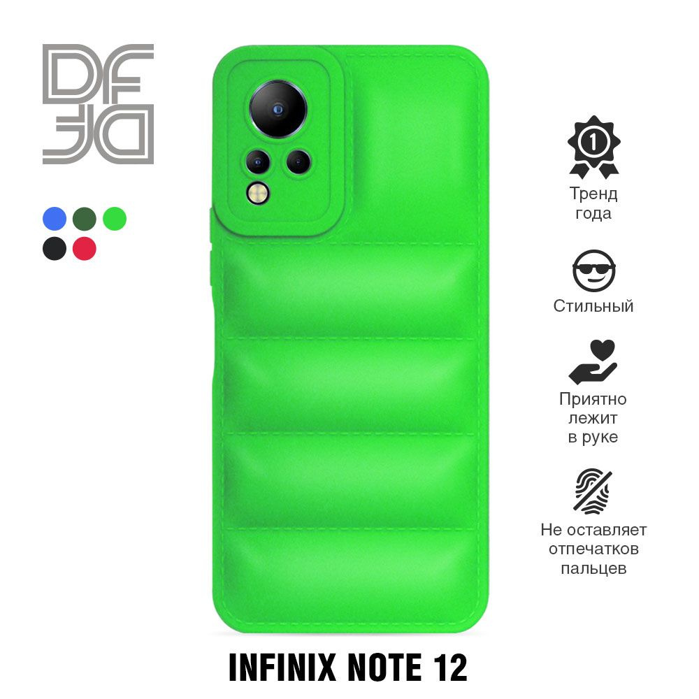 Силиконовый чехол (дутый) для Infinix Note 12 / Инфиникс Ноут 12 DF  inJacket-03 (lime) - купить с доставкой по выгодным ценам в  интернет-магазине OZON (730812603)