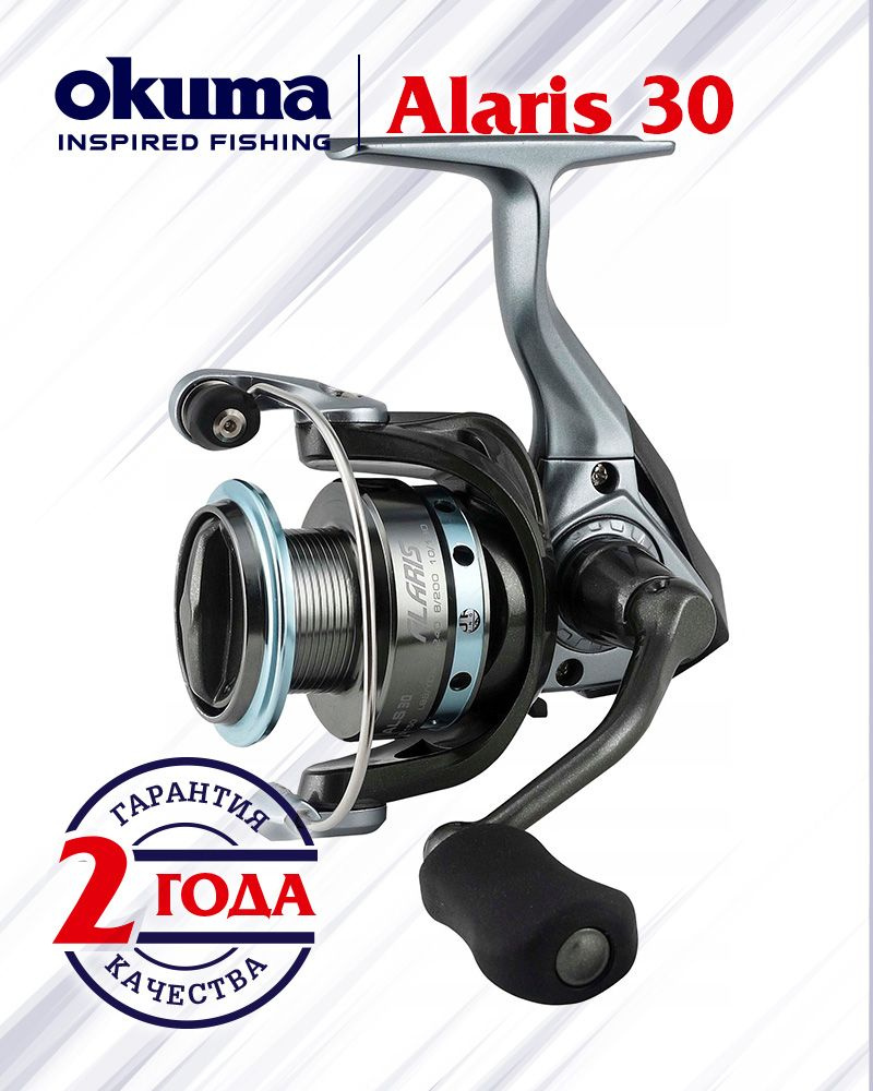 Катушка рыболовная OKUMA Alaris 30 с передним фрикционом, пред. число 5.0:1, 4 подш. для спиннинга, безынерционная #1