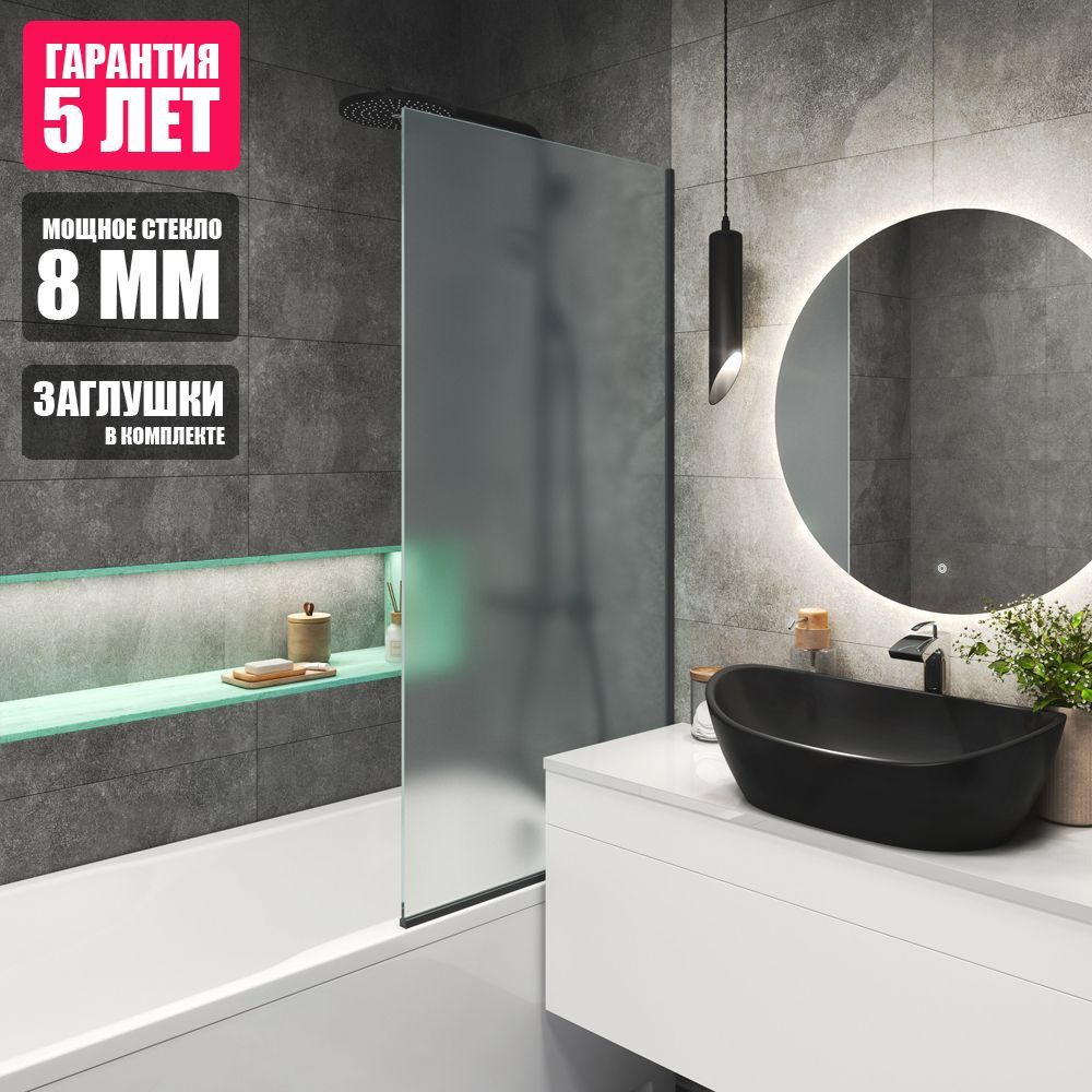 Стеклянная шторка / ширма на ванну Enigma Simple Black Satin 60 матовая ...