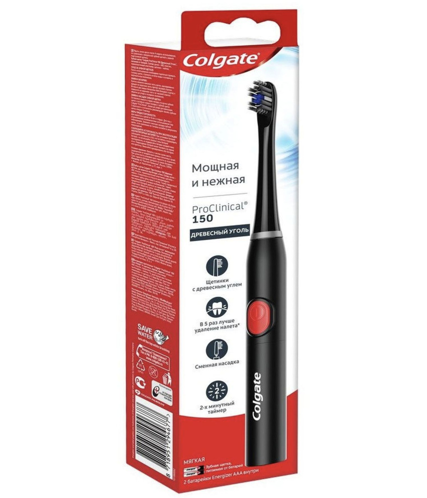 Электрическая зубная щетка Colgate Proclinical 150 Древесный уголь, мягкая  #1