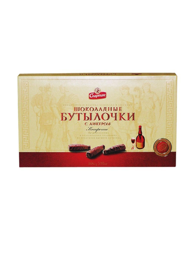 Сувенирные конфеты Шоколадные бутылочки 168г, СПАРТАК #1