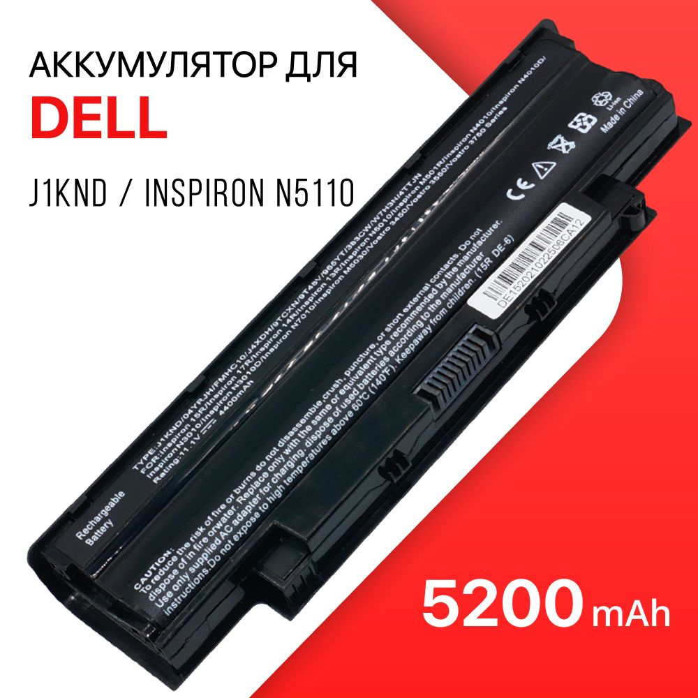 Аккумулятор для Dell J1KND / Inspiron N5110, N5010, N5050, N7110 #1