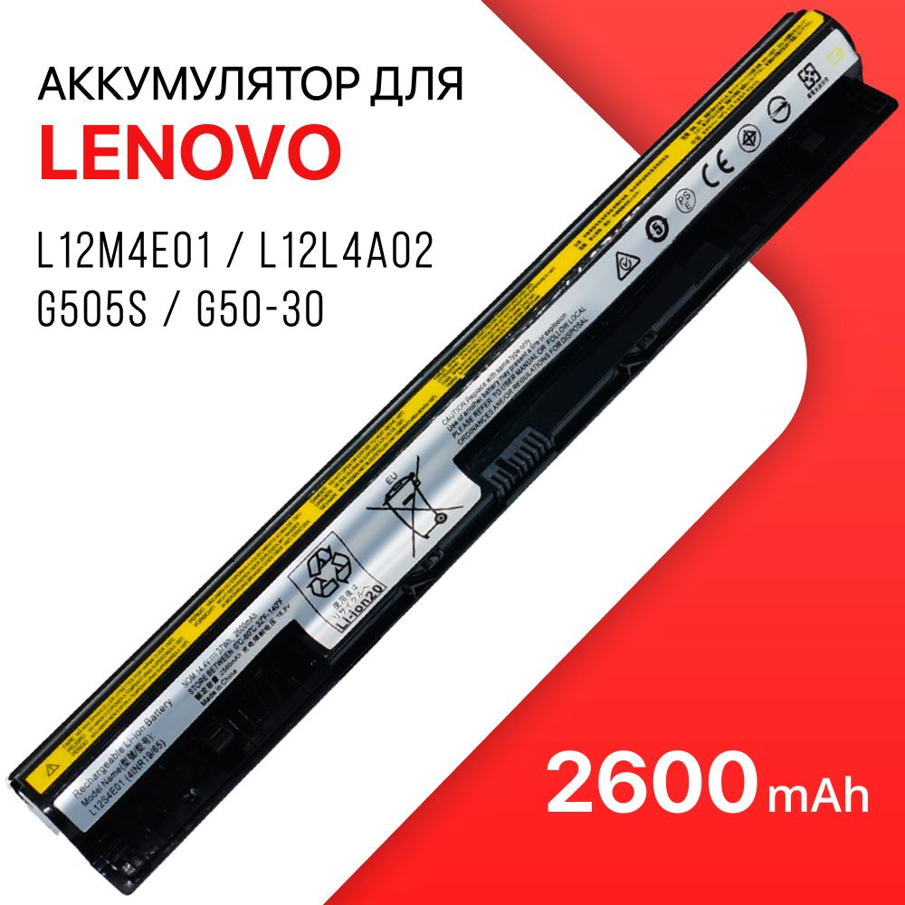 Аккумулятор для Lenovo L12M4E01 / L12L4A02 / L12L4E01 / IdeaPad G505S, G50-30 #1