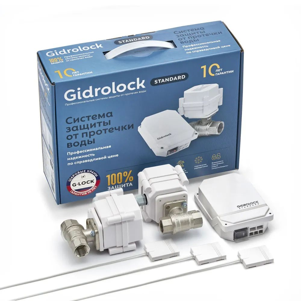 Система защиты от протечек воды Gidrolock Standard G-Lock 3/4" #1
