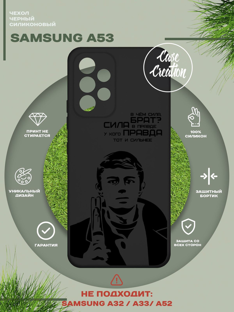 Чехол на Samsung A53, накладка на телефон, силиконовый чехол на Самсунг А53 с рисунком  #1