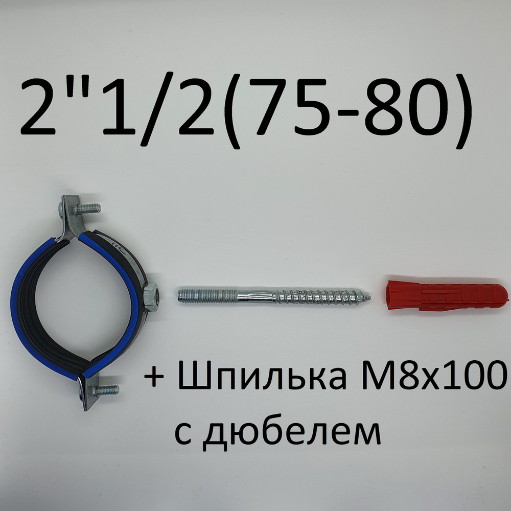 Хомут 20мм x от 75мм до 80мм,  1 шт., Оцинкованная сталь #1