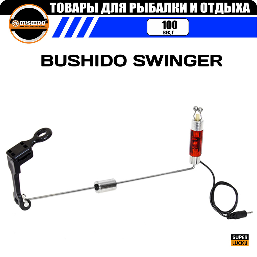 Индикатор поклевки механический BUSHIDO SWINGER, жесткая ось с подключением к сигнализатору (красный) #1