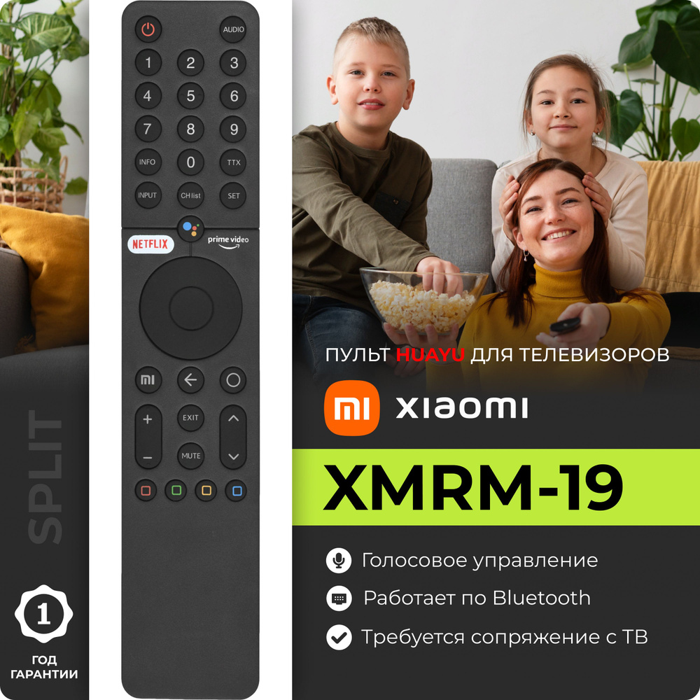 Голосовой пульт XMRM-19 для телевизоров XIAOMI / СЯОМИ / КСИАОМИ MI TV Q1, P  #1
