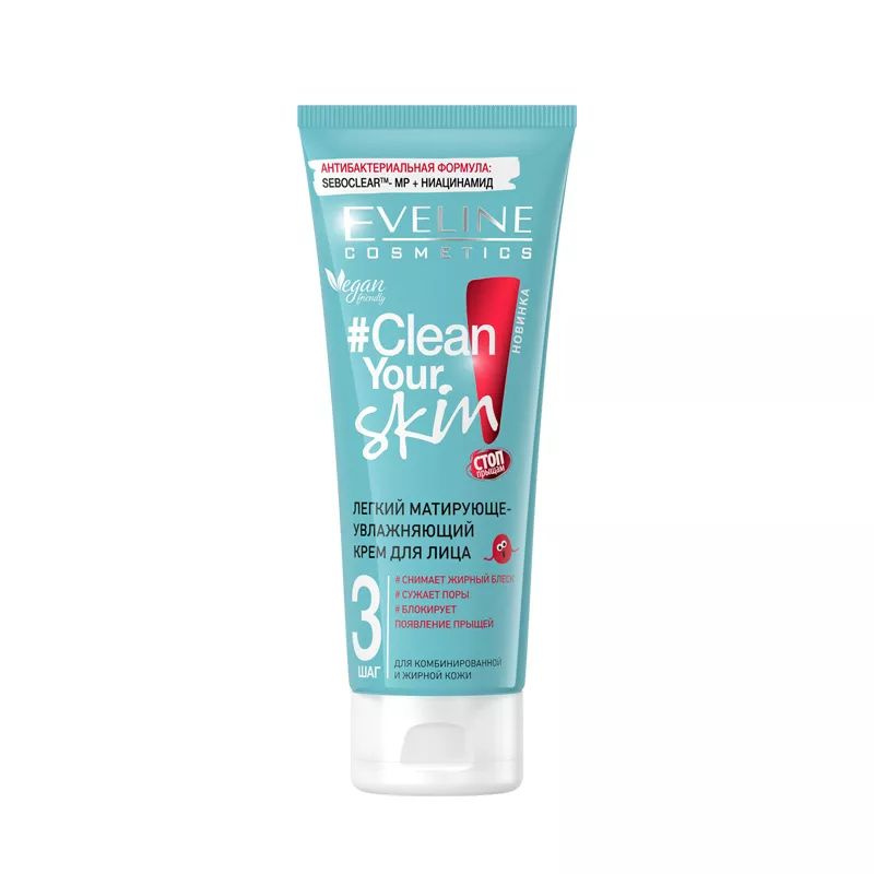 Eveline Cosmetics Крем для лица Легкий Матирующий серии Clean Your Skin 75 мл  #1