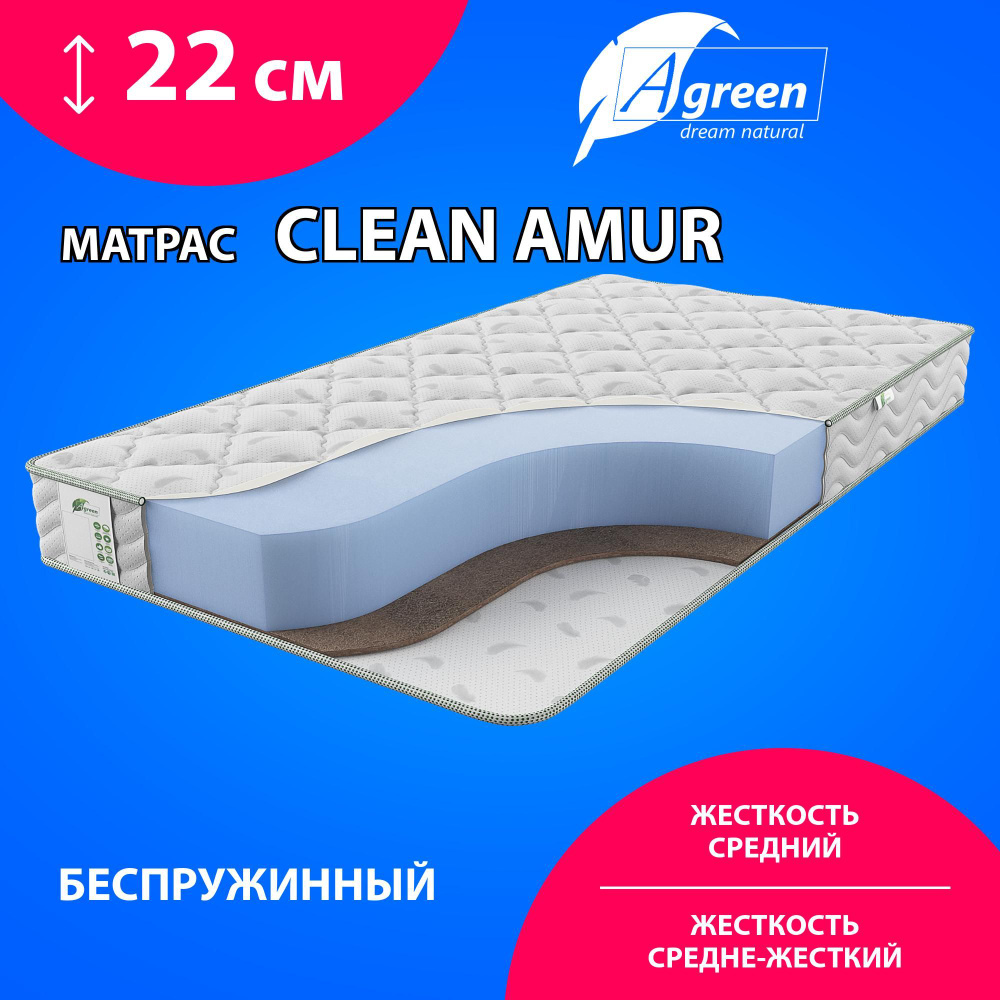 Матрас Agreen Clean Amur, Беспружинный, 90х190 см #1