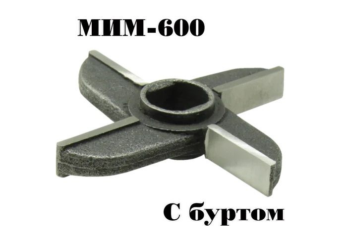 Двухсторонний нож с буртом для мясорубок МИМ-500 МИМ600 МИМ600М  #1