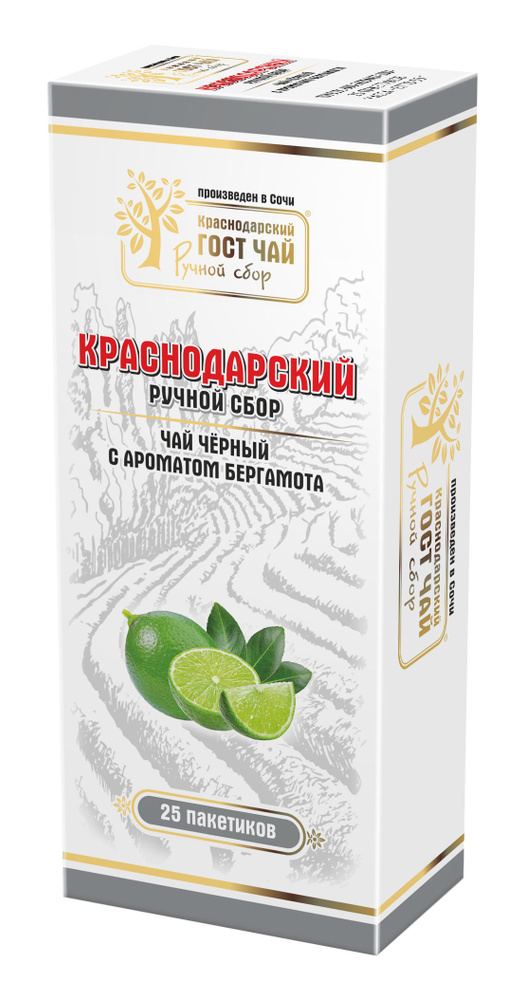 Краснодарский чай Ручной сборный черный пакетированный 25пак*2гр 50гр Бергамот  #1