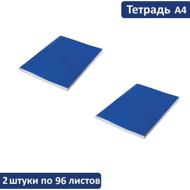 Тетрадь Staff A4 (21 × 29.7 см), A4 (21 × 29.7 см), 2 шт., листов: 96 #1