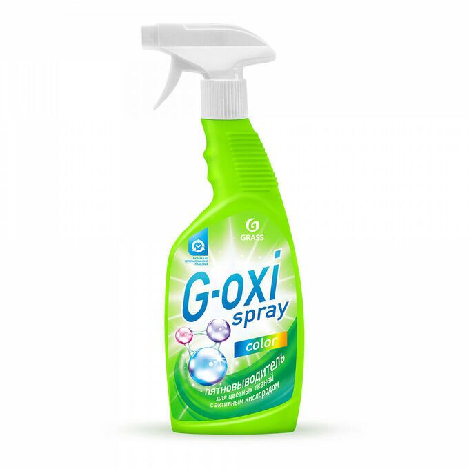 Пятновыводитель для цветных вещей "G-oxi spray" (флакон 600 мл)  #1