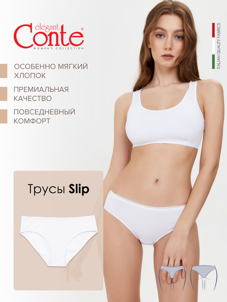 Трусы слипы Conte Basic Collection #1