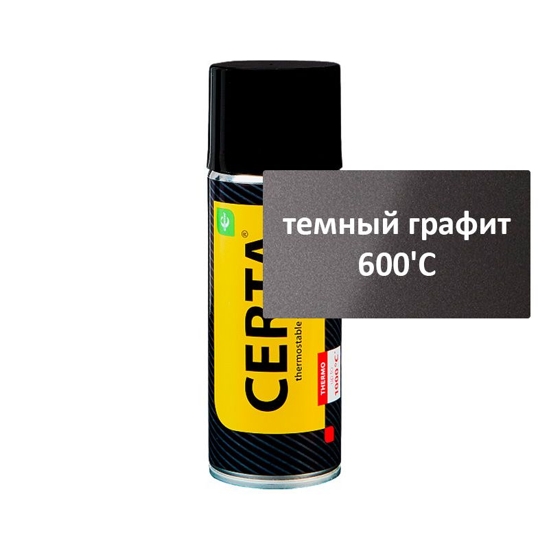 Термостойкая эмаль Certa (Церта) (520 мл темный графит 600'C Аэрозоль )  #1